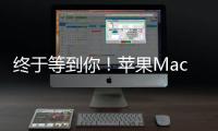 终于等到你！苹果Mac电脑面部识别专利获批